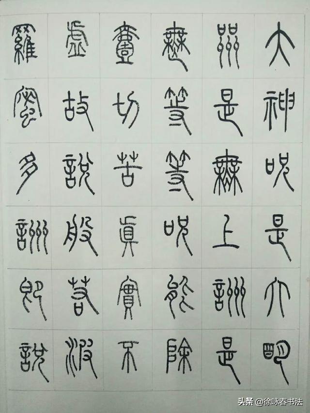 行书为什么是字体