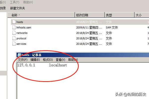 host修改（hosts如何修改？）