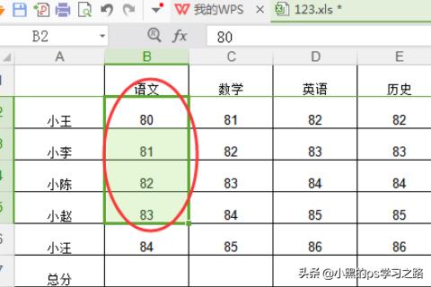 表格数字怎么求和(图2)