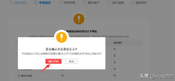 拼多多商家退店怎么退？：拼多多退店