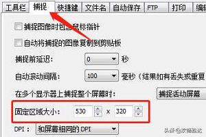 电脑怎么快速、连续截图？(电脑快速截图怎么操作)