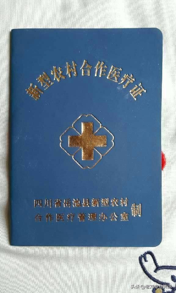 为什么医疗保险不涨钱了呢-医保显示缴费了为什么金额没变化？