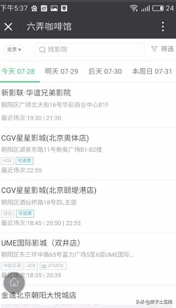 微信+票务信息，微信票务在哪里进入