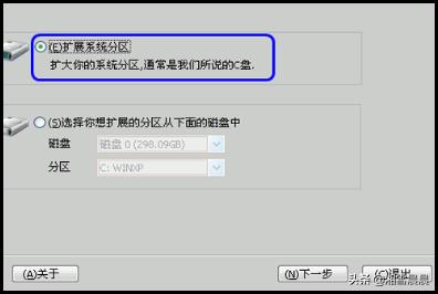 [c盘可以扩大吗]c盘系统盘可以扩展吗？