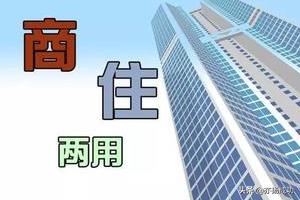 西安市商住房都有什么税