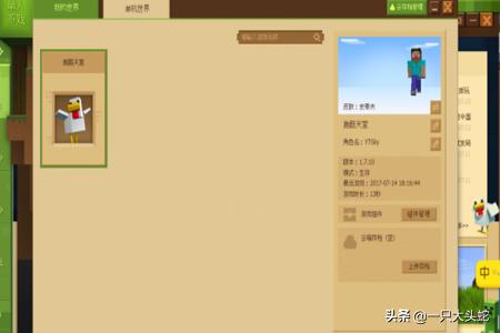 我的世界中国版下载安装 我的世界中国版-第3张图片-春华游戏网