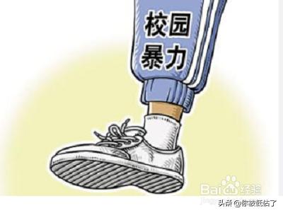 流氓学校（流氓学院）