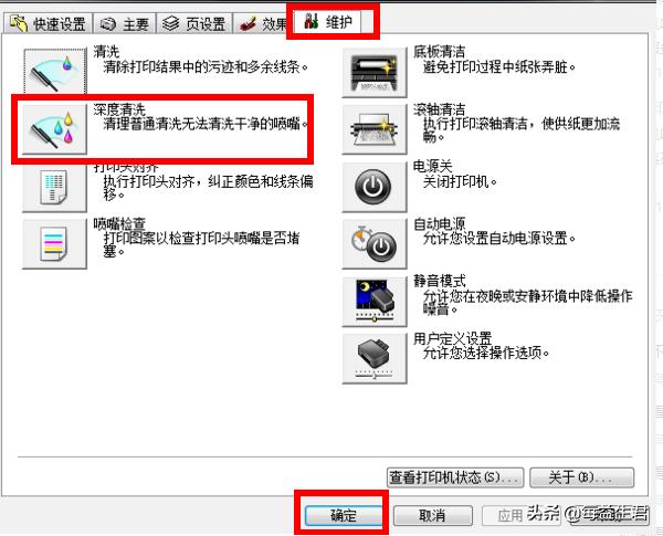 [打印机怎么清洗]打印机如何清洗？