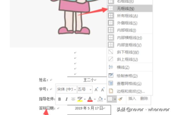 论文封面怎么排版(图6)