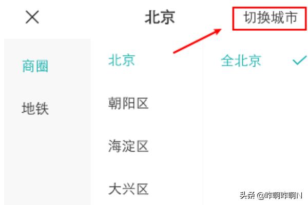 怎么定位西安市