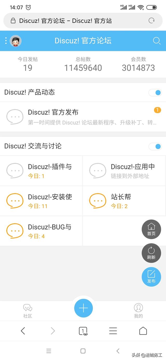 新手如何建站？(discuz定制 ,discuz模板diy)