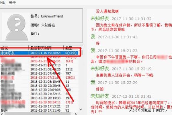 微信联系人删除怎么恢复聊天记录(图8)
