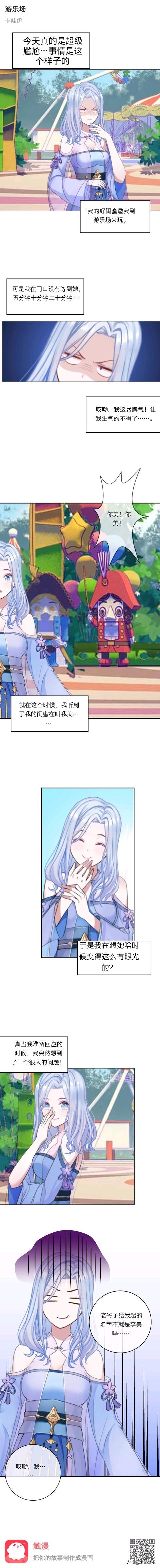 漫画人app，漫画人app怎么下载漫画