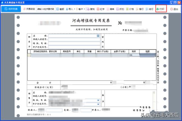 电子发票怎么打印？：如何打印电子发票