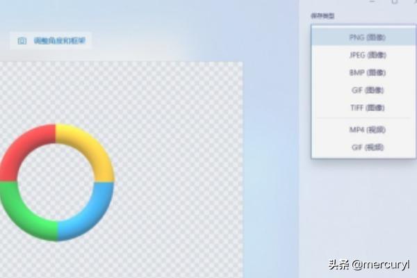 qq透明头像生成器使用方法 qq透明头像生成器-第8张图片-Game优搜