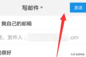 [手机qq邮箱]手机怎么看到自己的qq邮箱？