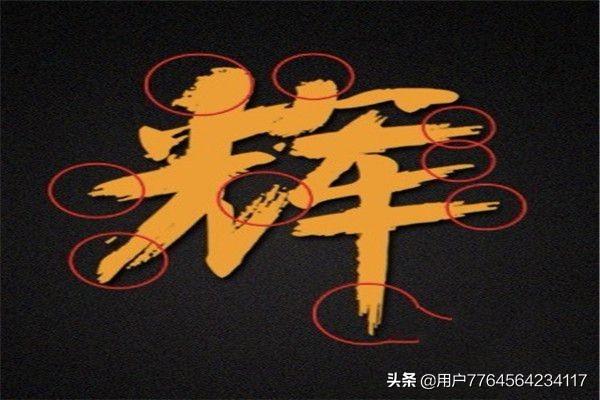 ps加行书字体
