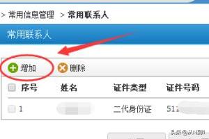 [网上购票怎么买]火车票网上怎么订票？