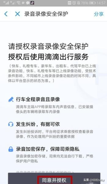 滴滴打车怎么付费？：嘀嘀打车怎么付钱