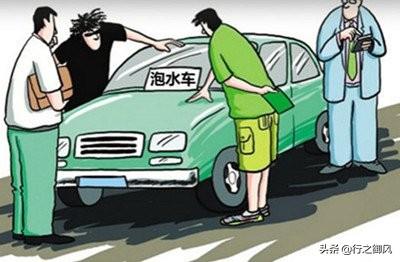 泡新车