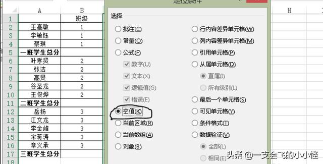 表格数据求和（excel表格如何把多张表格数据求和？）