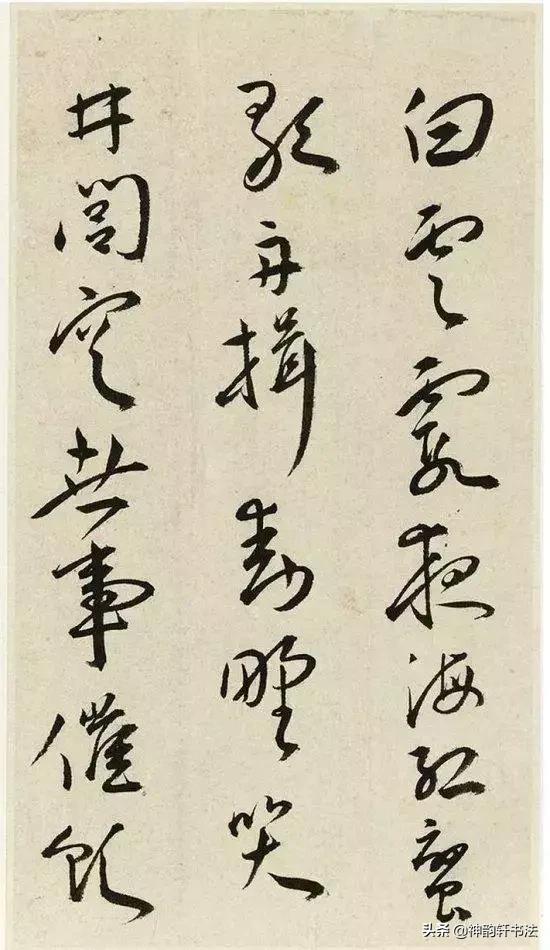 毛笔字体+标准行书