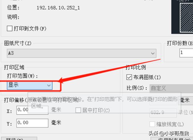 [cad打印快捷键]CAD连续打印快捷键？