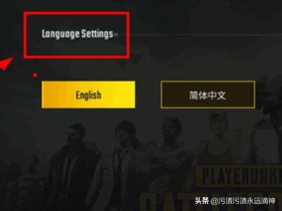 pubgmobile国际服 pubgmobile国际服官网-第3张图片-春华游戏网