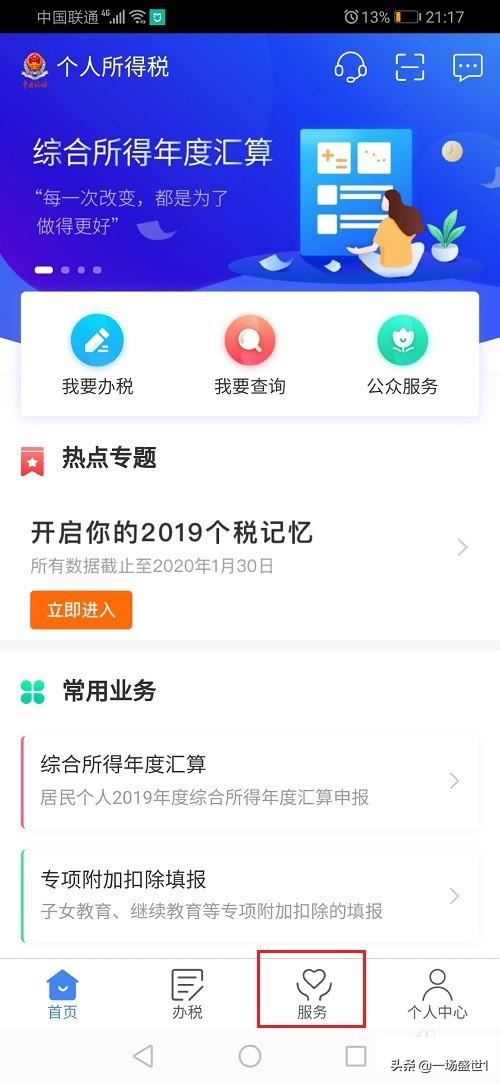 税收专家梦想之路，注册税务师考试成绩查询等你来！，注册税务师 成绩查询