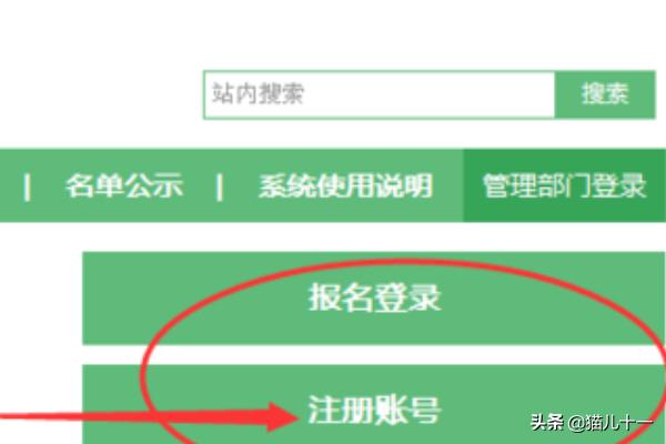 2016公务员报名入口，2016公务员报名入口官网