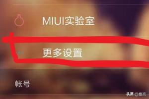小米手机如何设置双屏/分屏？：小米分屏