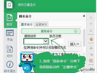 如何用按键精灵做脚本？9377白蛇传奇能开脚本不？