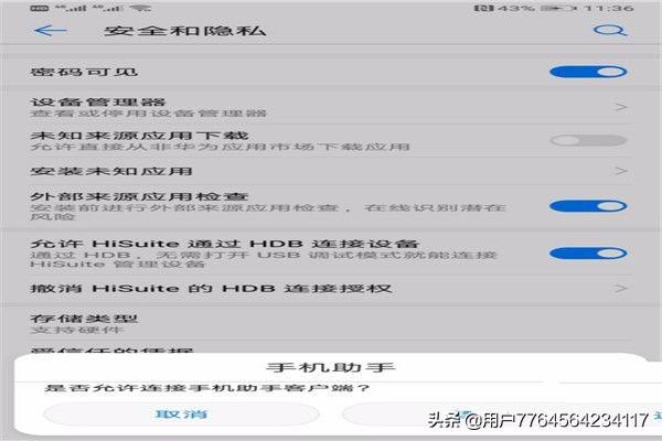 手机连接助手腾讯手机连接助手