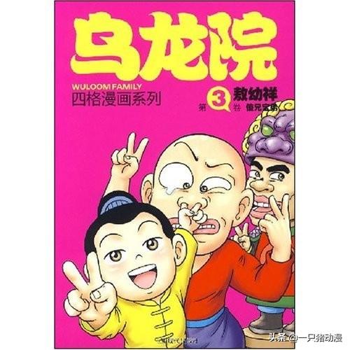 啊衰动画，阿衰动画片第一季免费观看