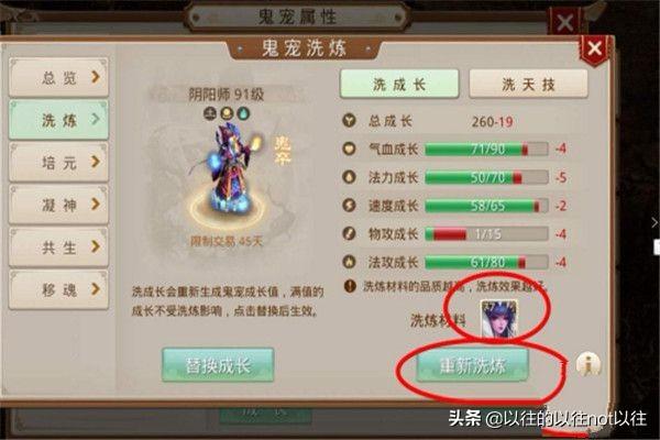問道手游洗寵物?問道手游洗寵物怎么洗!