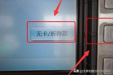 atm怎么转账(atm怎么转账22位帐号)