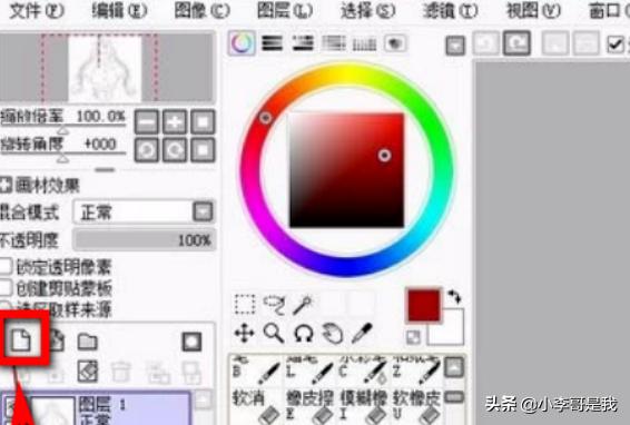 sai上色教程,SAI上色教程