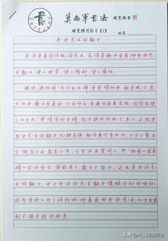 钢笔草书练什么字体好用