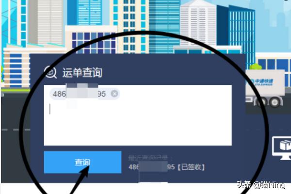 中通快递查询单号查询追踪哪里，中通快递查询单号查询追踪哪里l申通