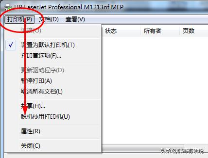 [打印机已脱机]打印机脱机怎么办，打印机脱机的原因及解决方法？