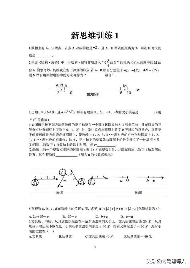 听说小学时不学奥数，上了初中数学会跟不上，是这样吗