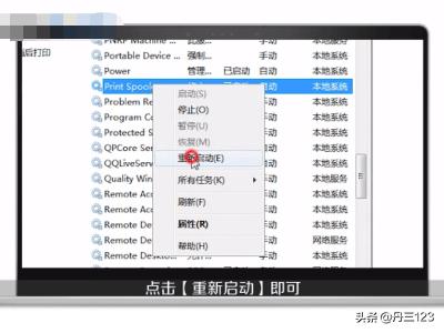 打印机服务重启方法-打印机服务重启方法有哪些