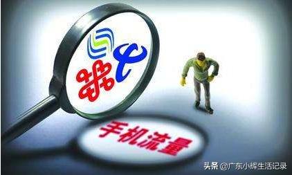 流量超了怎么办移动流量超了怎么办