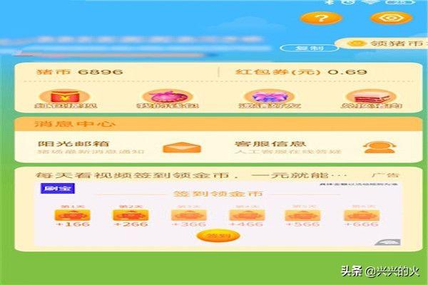 阳光养猪场赚钱 阳光养猪场赚钱版下载地址-第3张图片-随然AIR主题