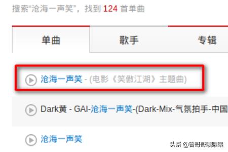 如何下载网易云VIP音乐？