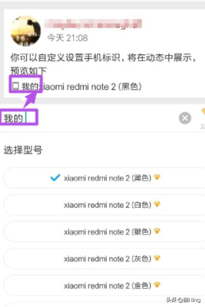 qq怎么显示手机型号,手机Qq怎么显示手机型号