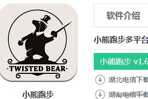 跑步app开发