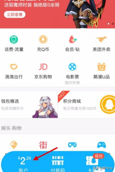 腾讯信用分怎么查询？：qq信用分