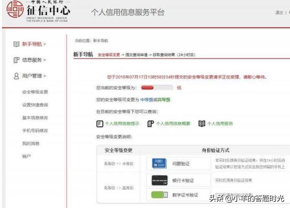 免费查询个人征信，免费查询个人征信报告