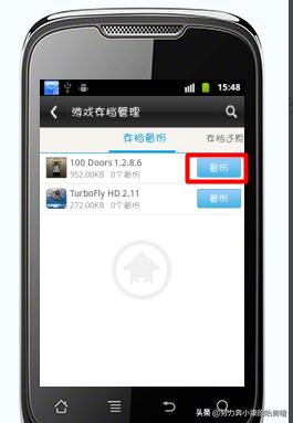 游戏怎么备份？手机游戏存档怎么备份？